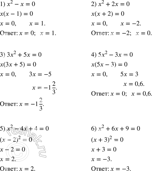  410.   ,      :1) x^2-x=0; 2) x^2+2x=0; 3) 3x^2+5x=0; 4) 5x^2-3x=0; 5) x^2-4x+4=0; 6) x^2+6x+9=0. ...