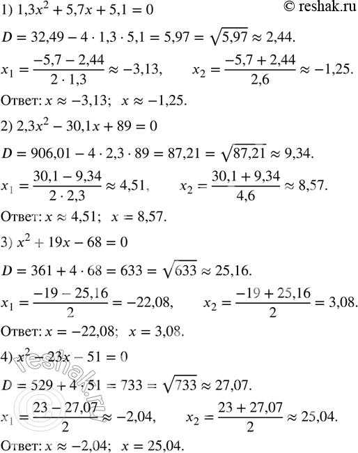  447.            0,01:1) 1,3x^2+5,7x+5,1=0; 2) 2,3x^2-30,1x+89=0; 3) x^2+19x-68=0; 4)...