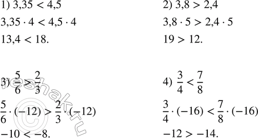  47.        :1) 3,352,4  5;3) 5/6>2/3  -12;    4)...