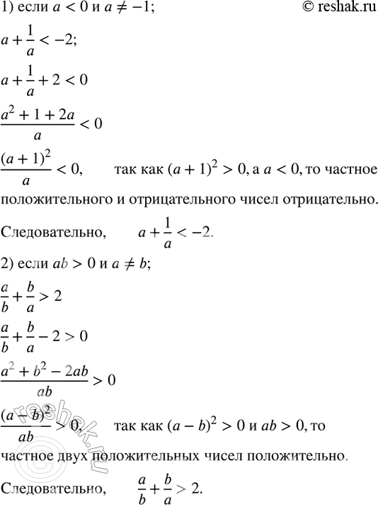  56. , :1) a+1/a0  a?b;3) 4y+1/y>4,  y>0  y?1/2;4)...