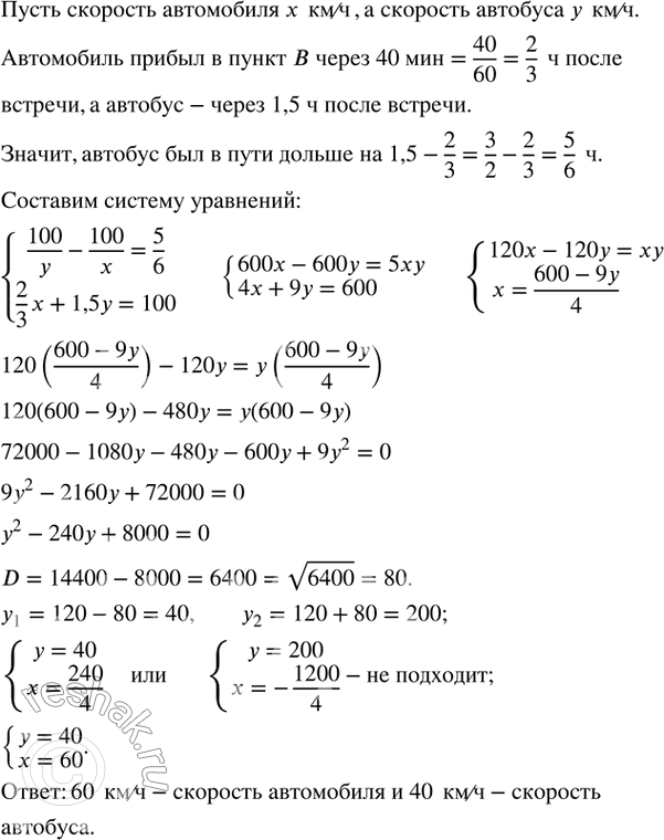  564.   A   B  ,       B  .    B  40    ...