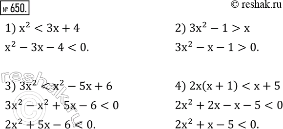  650.     :1) x^2x; 3)...