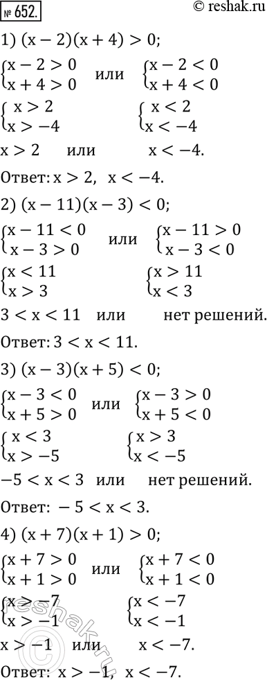  652.  :1) (x-2)(x+4)>0; 2)...