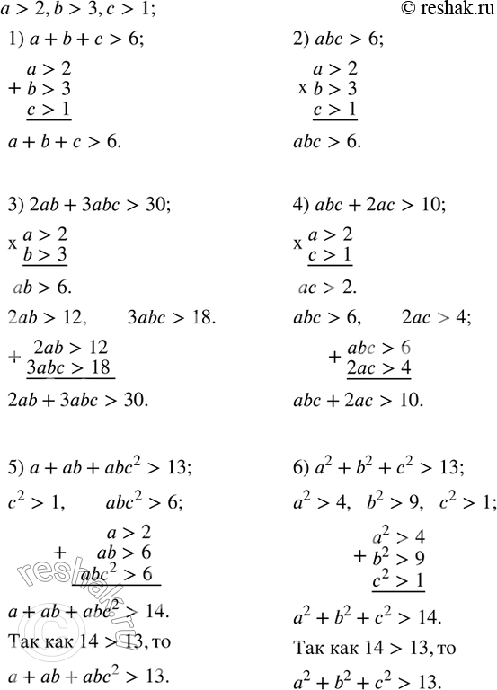  66.  a>2, b>3, c>1. , :1) a+b+c>6;2) abc>6;3) 2ab+3abc>30;4) abc+2ac>10;5) a+ab+abc^2>13;6) a^2+b^2+c^2>13. ...