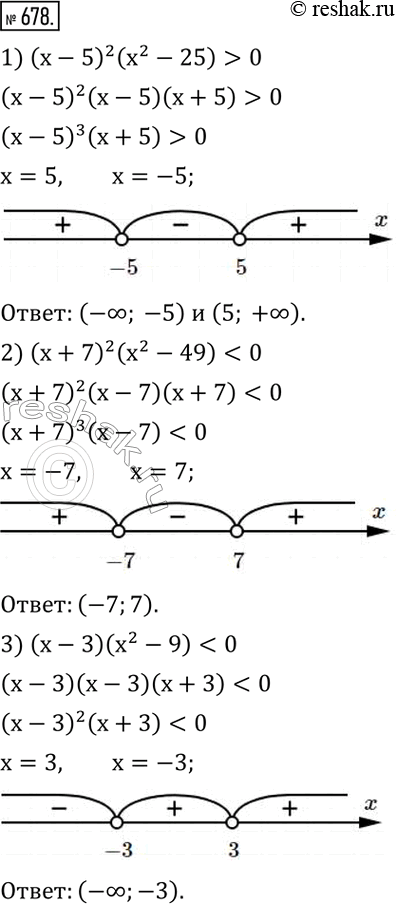  678.    :1) (x-5)^2 (x^2-25)>0; 2) (x+7)^2...