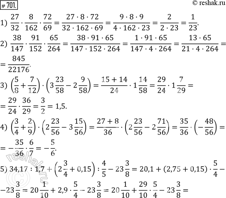  701. :1)  27/328/16272/69; 2)  38/14791/15265/264; 3) (5/8+7/12)(3 23/58-2 9/58); 4) (3/4+2/9)(2 23/56-3 15/56); 5) 34,17:1,7+(2 3/4+0,15)...