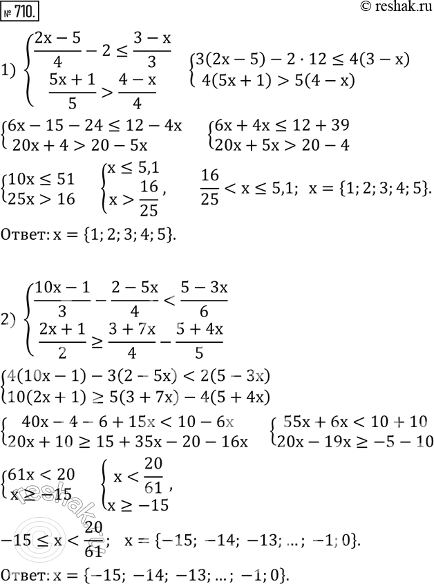  710.   ,    :1) {((2x-5)/4-2?(3-x)/3     (5x+1)/5>(4-x)/4)+2)...