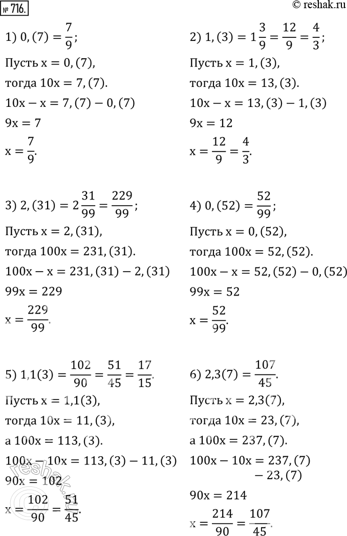  716.        :1) 0,(7);  2) 1,(3);  3) 2,(31);  4) 0,(52);  5) 1,1(3);   6)...