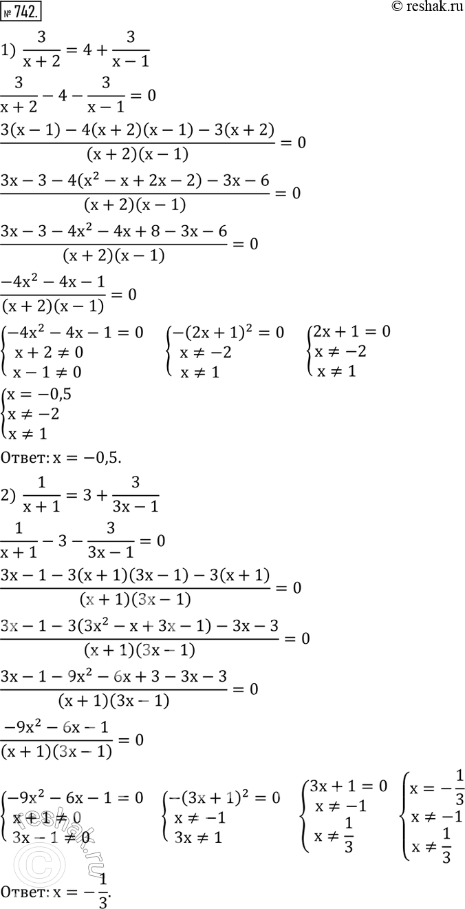  742.  :1)  3/(x+2)=4+3/(x-1); 2)  1/(x+1)=3+3/(3x-1); 3) 1+5x/(x+1)=(6x+2)/(x+1)^2 ; 4) 2+x/(x+2)=(12-x)/(x+2)^2 ; 5) ...