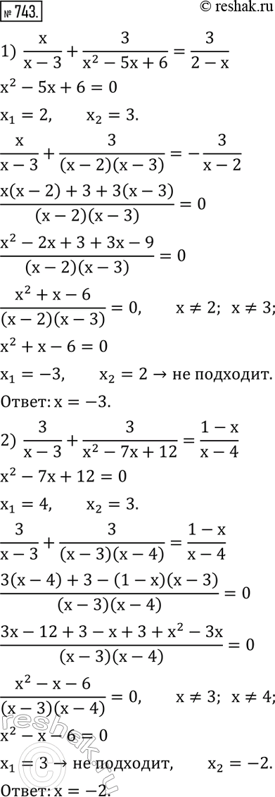  743.  :1)  x/(x-3)+3/(x^2-5x+6)=3/(2-x); 2)  3/(x-3)+3/(x^2-7x+12)=(1-x)/(x-4); 3) 3+5/(x-1)=2/(x+2); 4) 5+2/(x-2)=17/(x+3).  ...