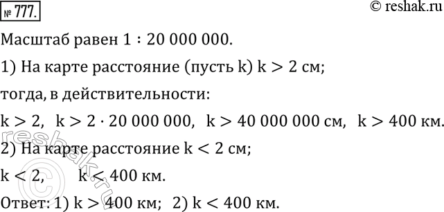  777.        1 : 20 000 000.   : 1)      2 ; 2)      2 ....