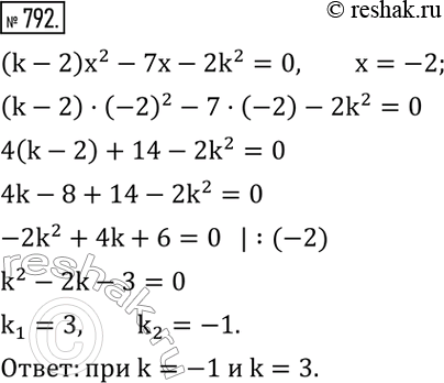  792.    k  -2    (k-2)...