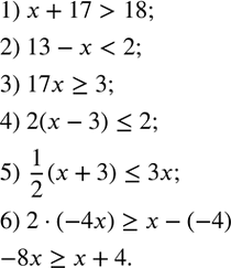  84.     :1)   x  17  18;2)   13  x  2;3)   17  x   3;4)...