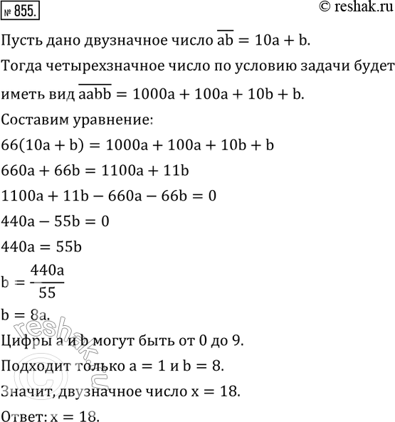  855.      x    ,       66    . ...