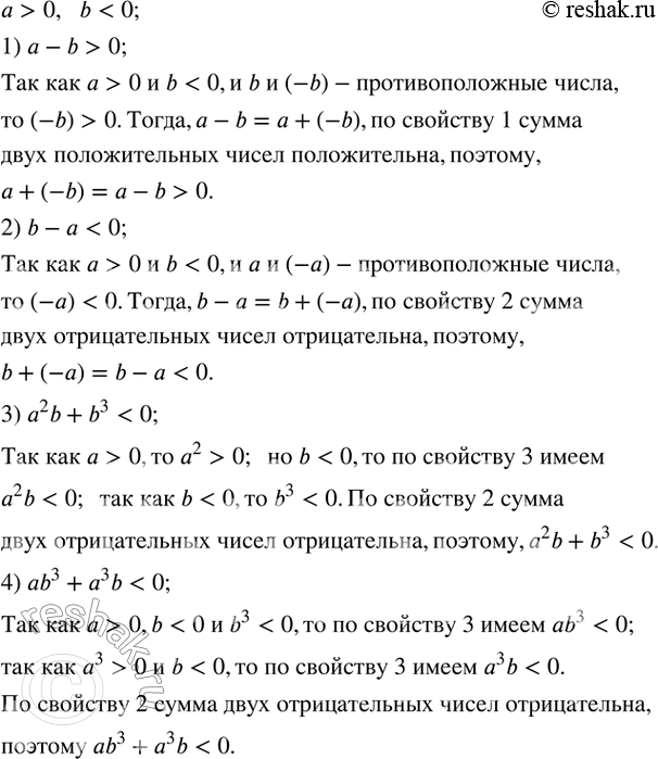  9.  a>0, b0;          2)...