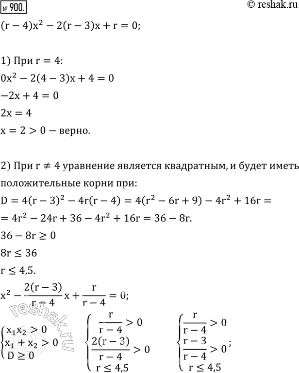  900.    r,      (r-4) x^2-2(r-3)x+r=0...