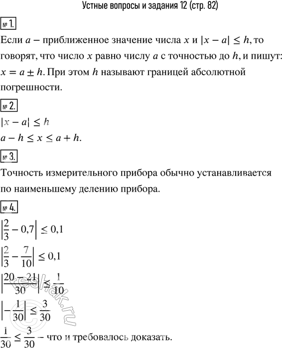  1.    x=ah,  a -    x?      h?2.       ...