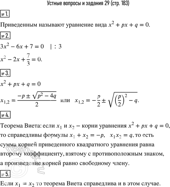  1.     ?2.   3x^2-6x+7=0     .3.   ...