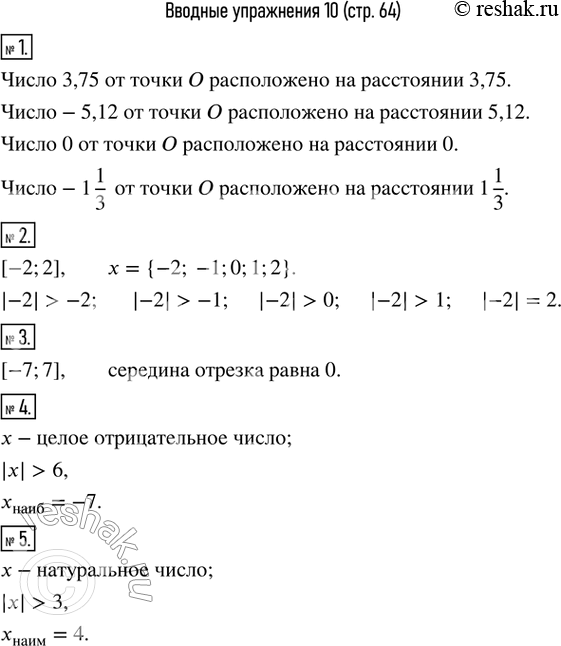  1.      O      3,75; -5,12; 0; -1 1/3?2.   ,   [-2;2].    ...