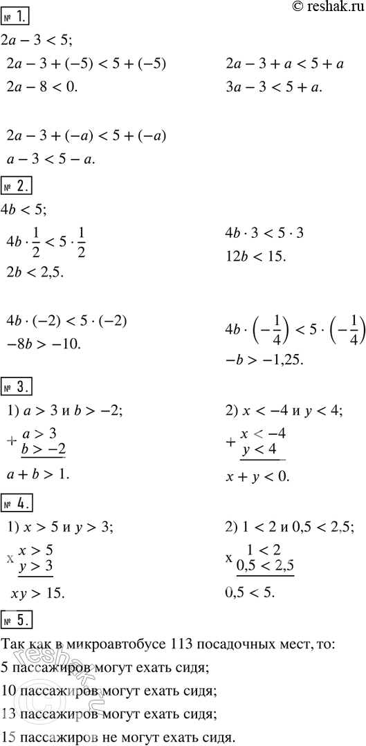  1.     2a-3-2;    2) x3;     2)...