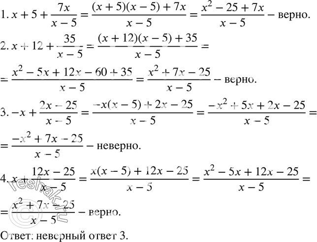  101.    :   (x2-7x-25)/(x-5)       .   : ...