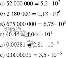  1014.     :) 52 000 000;		) 2 180 000;		) 675 000 000;) 40,44;) 0,00281;)...