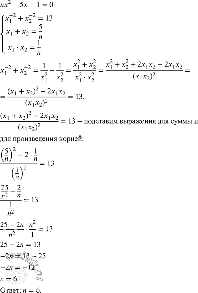  1092.  1  2  n2 - 5 + 1 = 0   1^-2 + 2^-2 =13. ...