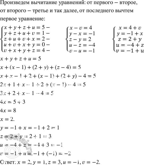  1107   :x + y + 2 + u= 5, y + z + u +v  =1,x + u + v + x=2,u + v + x + y=0,v +  + y + z =...