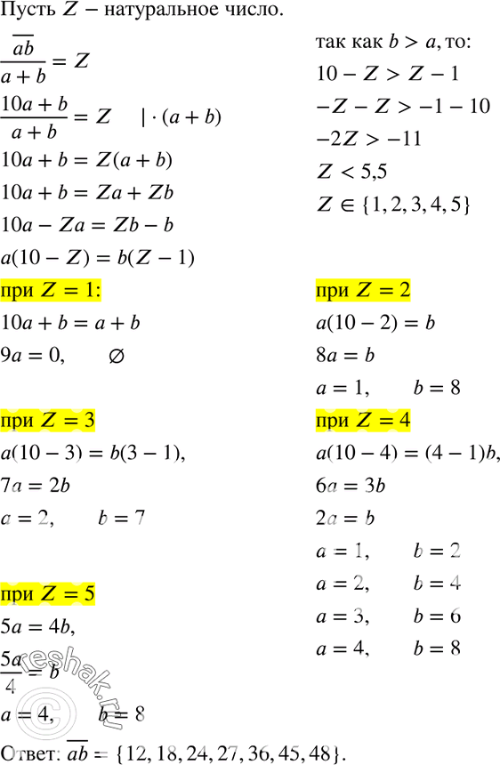  1113     b,  b > ,     ab/(a+b)   ...