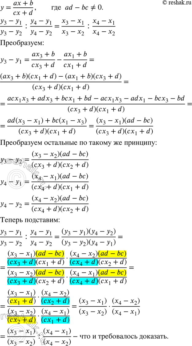  1119.        = (ax+b)//(cx+d),  ad-bc =/ 0.    1, 2, 3  4    y1, 2, y3  y4....