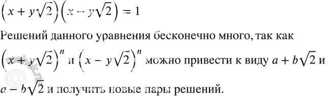  122.1    = 3,  = 2    (x + y  2)(x-y  2)=1. ,        ,...