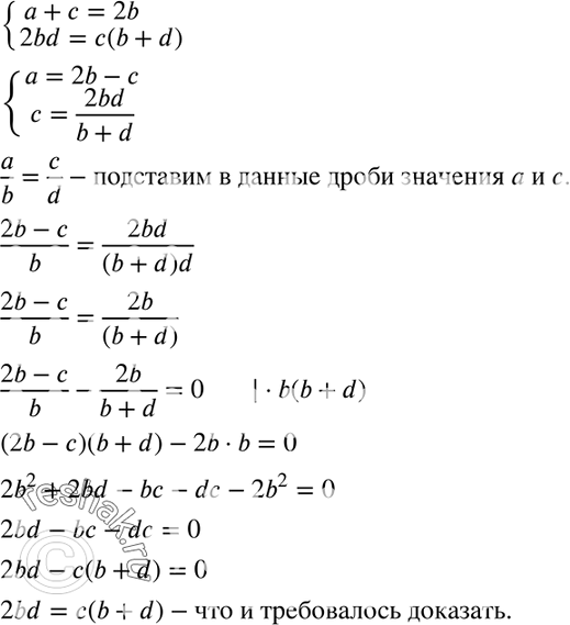  1142. ,    +  = 2b  2bd =  (b + d),  b = =/0  d=/0,  a/b=c/d....