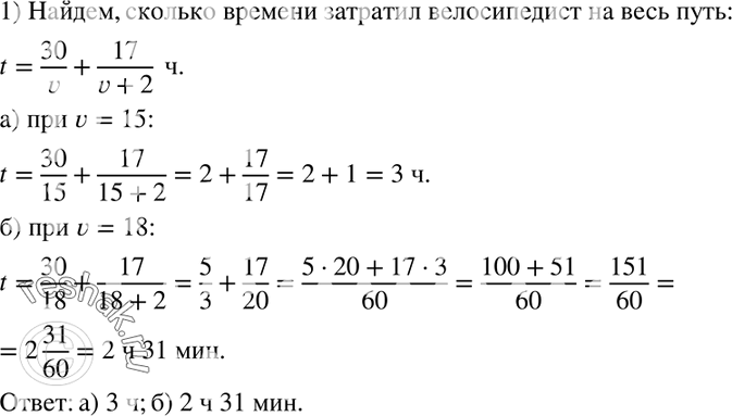  130.  30      v /,   17    ,  2 / .   t ()     ?...