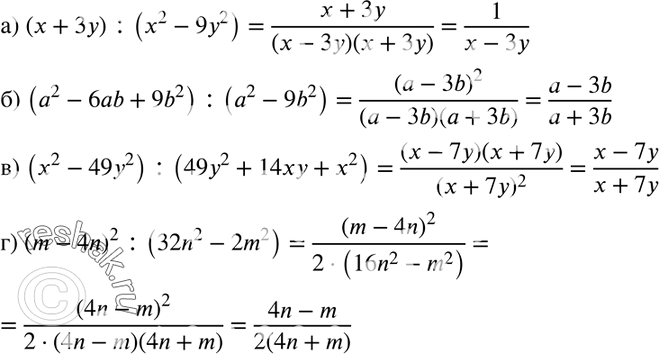  137.        :) ( + 3): (2- 92);) (2 - b + 9b2): (2- 9b2);) (2 - 492): (492	+ 14 + 2);) (m - 4n)2 :...