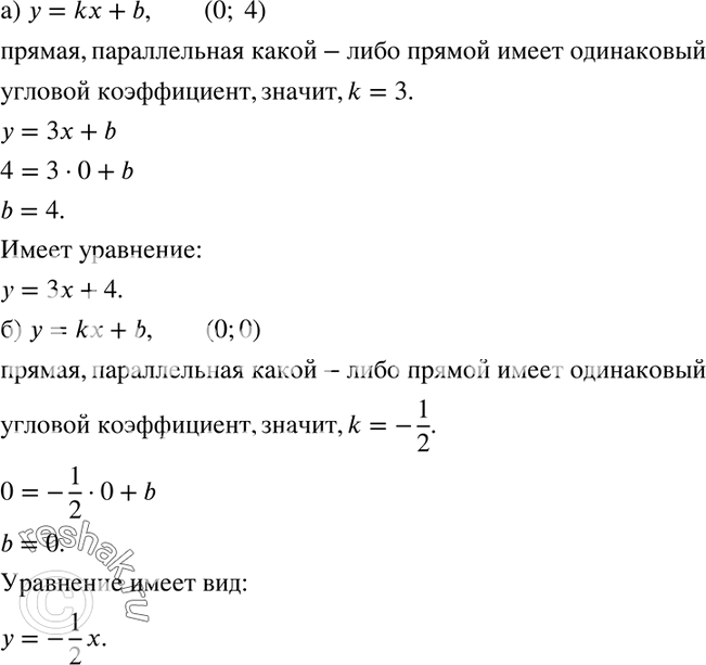  175.   : )    (0; 4)     = 3x; )         = -1/2* -...