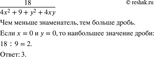  20.      18/(42 + 9 + 2 + 4)?   .1.  0	2.  1	3.  24. ...