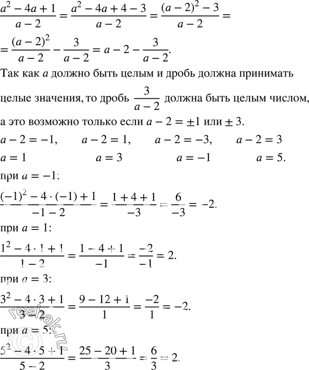  200. ,      (a2-4a+1)/(a-2)   ,   ...