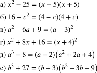  22.   :) 2 - 25;		) 16-2;		) 2-6+ 9;) 2 + 8 + 16;) 3-8;) b3 +...