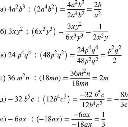  25.        :) 42b3 : (24b2);	) 32 : (633);	) 24p4q4 : (48p2q2);	) 36m2n : (18mn);) -32b5 : (12b42);)...