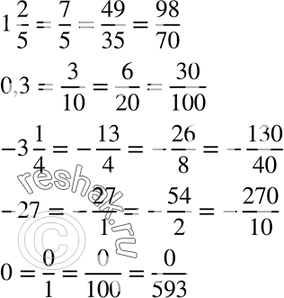  265.           1*2/5; 0,3; -3*1/4; -27;...