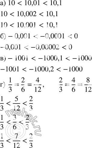  270.   ,  :) 10  10,1;	) -0,001  0;	) -1001  -1000;) 1/3 ...