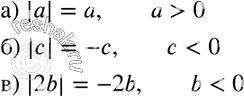  275.     :) ||,   > 0; ) ||,   < 0; ) |2b|, ...