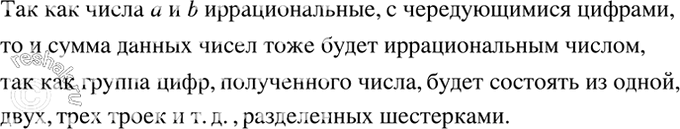  292.         + b,  = 1,323223222... ( ,   , ,    . ., ...