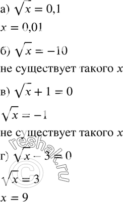  312.     ,  :)   = 0,1; 6)  x = -10; )  x + 1 = 0; )  x - 3 =...