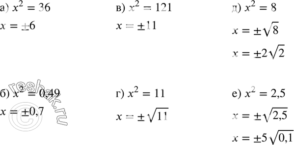  320.  :) 2 = 36;		) 2 = 0,49;		) 2 = 121;) 2 = 11;) 2 = 8;) 2 =...