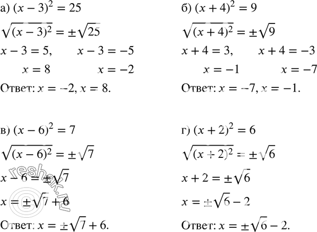  324.  :) ( - 3)2 = 25;	) ( + 4)2 = 9;	) ( - 6)2 = 7;) ( + 2)2...