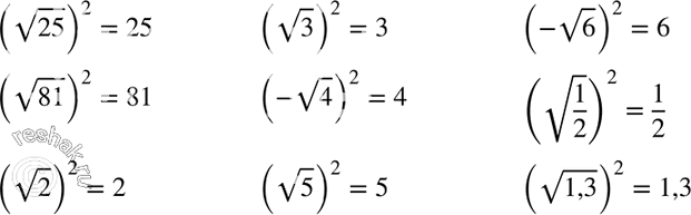  328.   :  25;  81;  2;  3; -  4;  5; - 6; 1/2;  1,3....