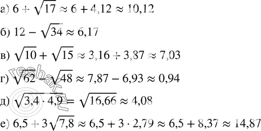  344.     (   ):) 6 +  17;	) 12-  34;	)  10 +  15;	)  62 -  48;) ...