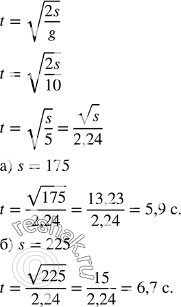  346.        s   t ,  t=  2s/g,   , g ~ 10 /2.  ,...