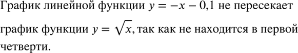  361           =  x?1.  = - + 2	2.  = - + 0,1	3.  = -4.  = - -...